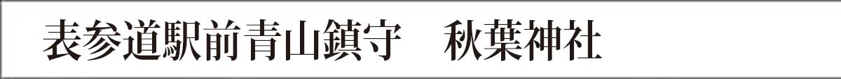 寺院建築施工歴